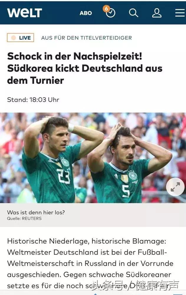 世界杯德国被韩国淘汰出局,德国为什么两次世界大战都输得惨