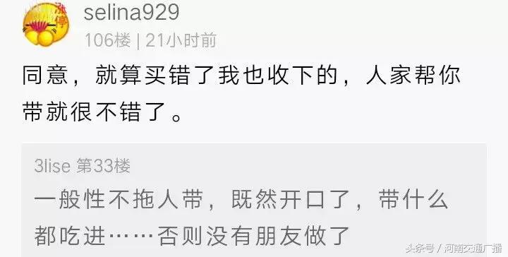 出国帮同事代购香水，因为这件事遭拒收！网友吵翻了