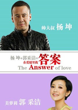 杨坤答案超燃,杨坤神级现场答案