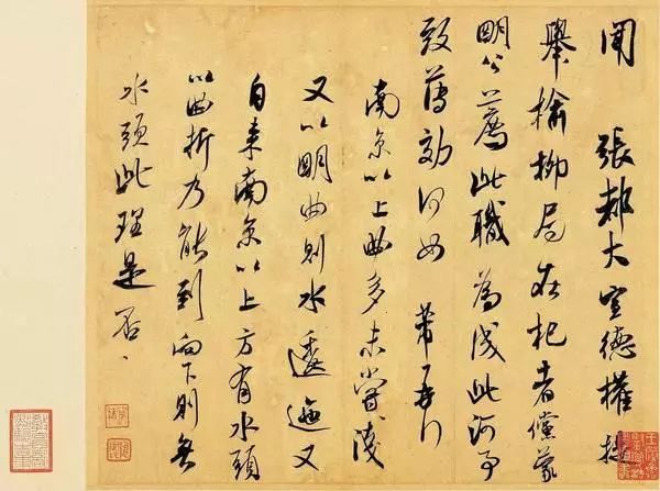 米芾《海岳名言》繁体版怎么写,米芾海岳名言帖官方出版社