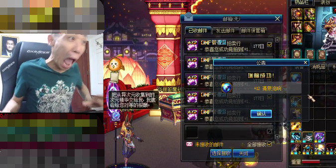 dnf85ss哪套最强,dnf85版本旭旭宝宝漫游装备搭配