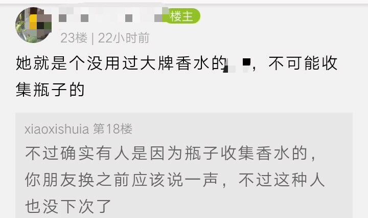 出国帮同事代购香水却遭拒收，网友吵翻了