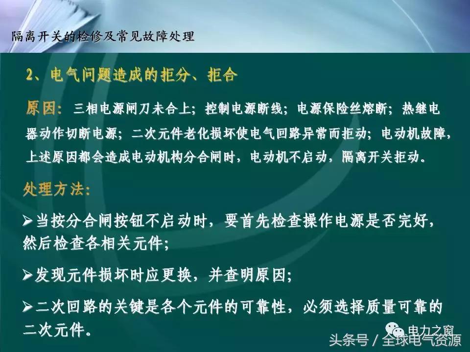 隔离开关的工作原理及拆卸,拉环式隔离开关工作原理