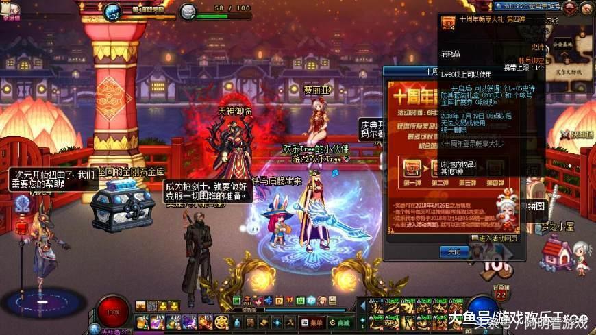 dnf10周年币怎么送,dnf十周年一般送什么