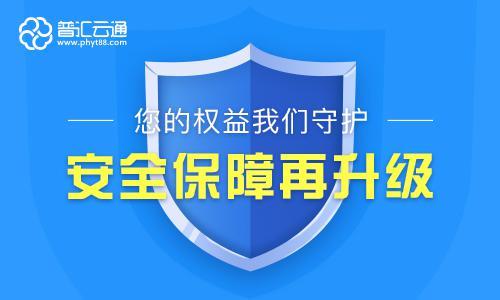 普汇云通最新公告,普汇云通终审