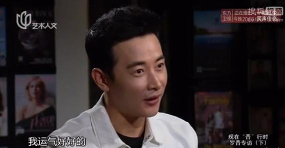 罗晋年轮,罗晋对谁心动过