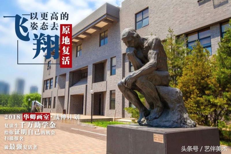 华卿画室北京高考集训多少钱,北京华卿画室优惠团购