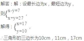 八年级数学三角形中的线段练习题,八下数学三角形线段