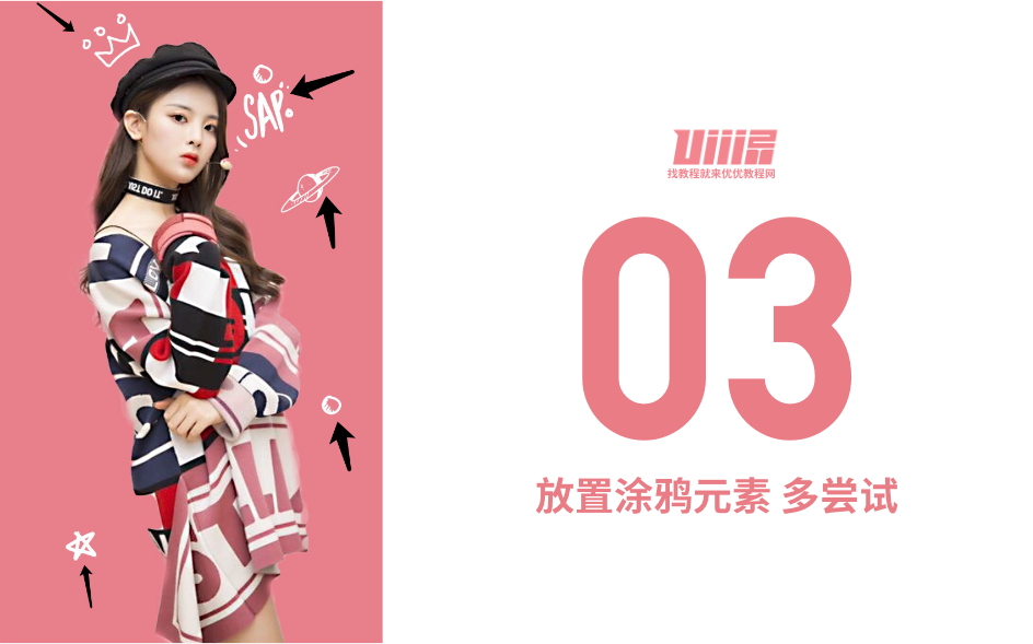 4步教你ps暗部提亮方法,ps怎么做涂鸦海报效果