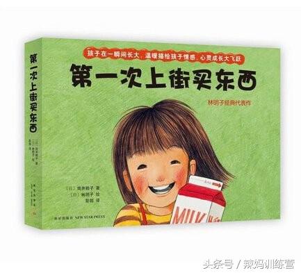 农商理财小故事,理财成功小故事