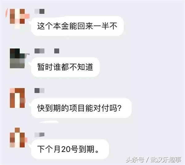 2000亿震惊全国！善林唐小僧联璧炸完又有理财平台跑路