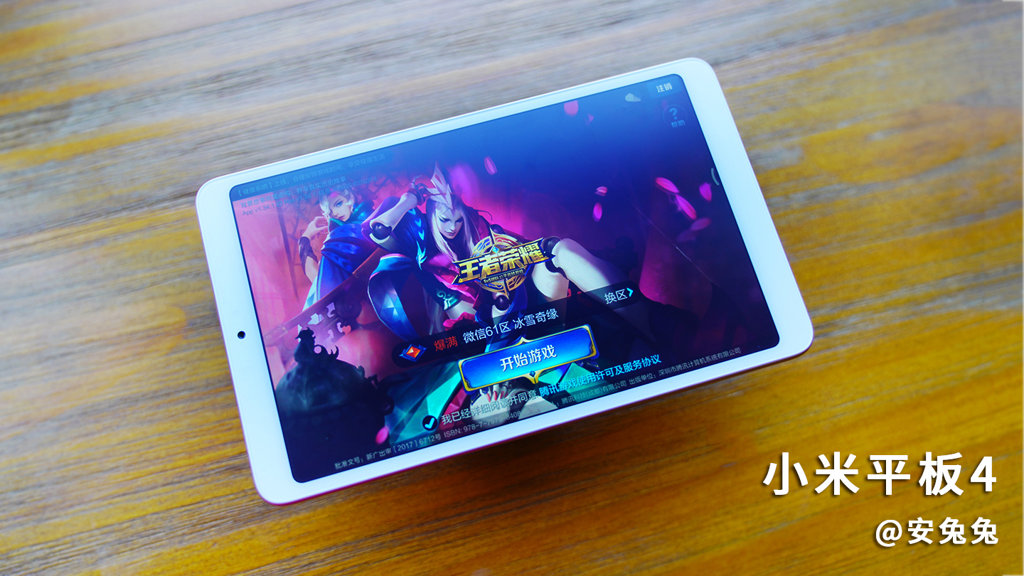 小米平板4好不好用,小米平板4优点和缺点