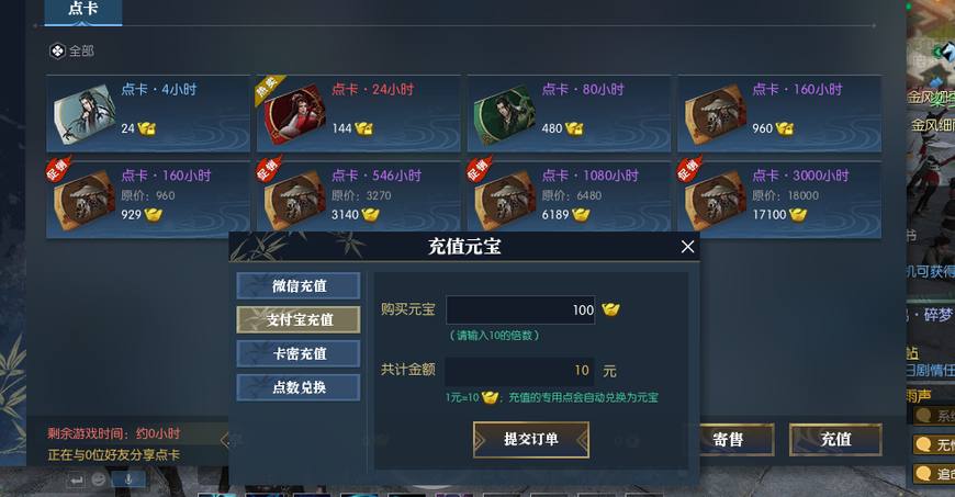 逆水寒股票涨跌,逆水寒氪金王校长