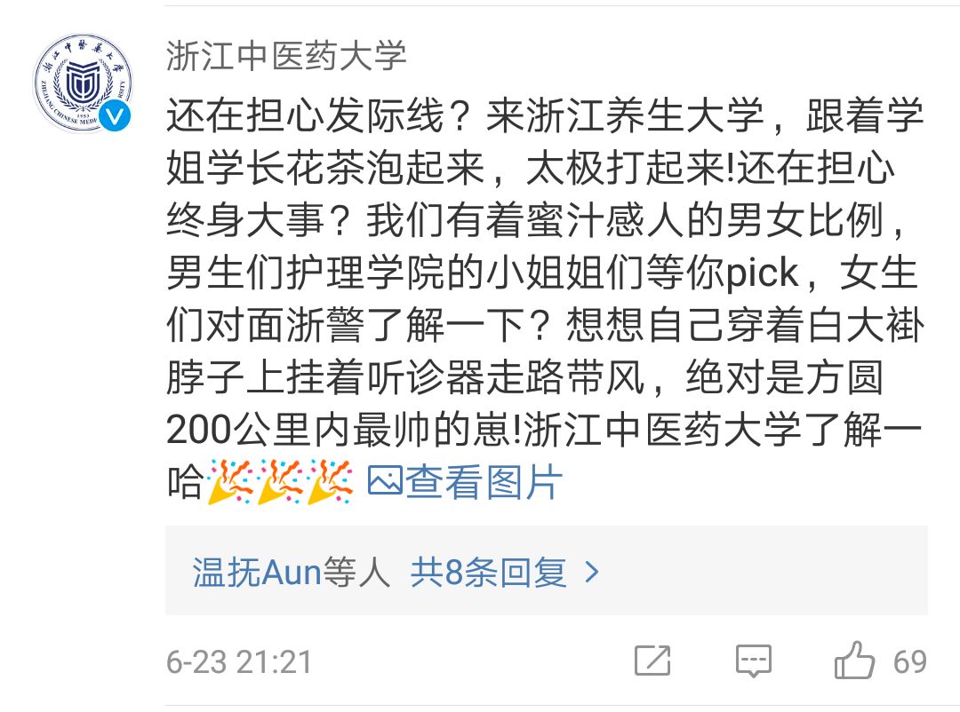 高校招生抢人大战,高校抢人大战视频
