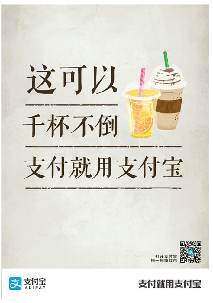支付宝广告创意文案,支付宝小程序文案