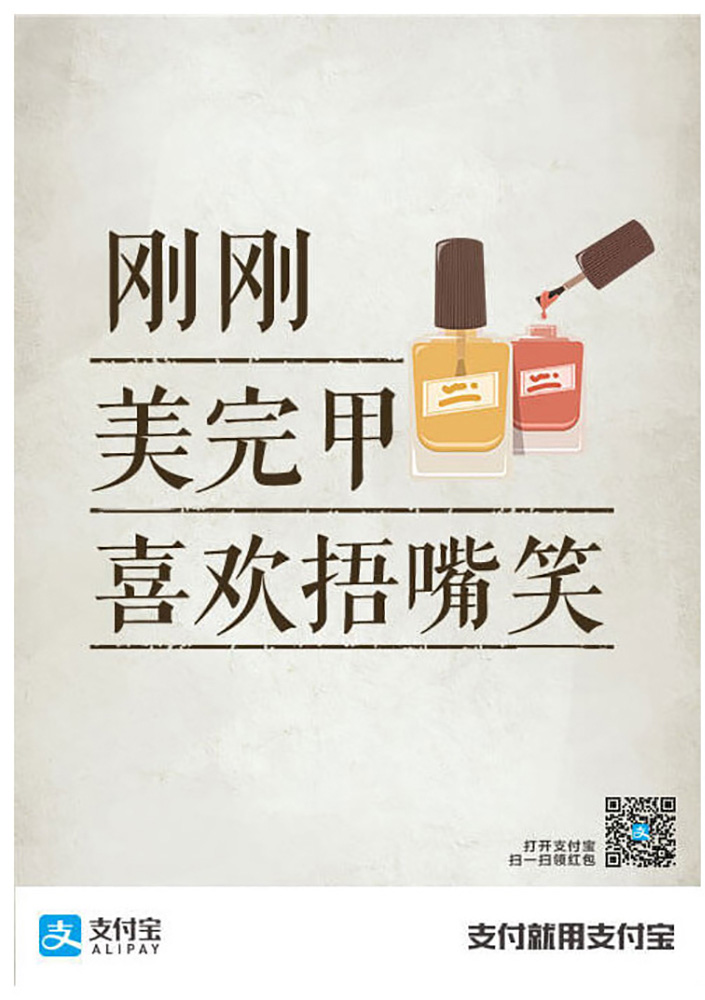 支付宝广告创意文案,支付宝小程序文案