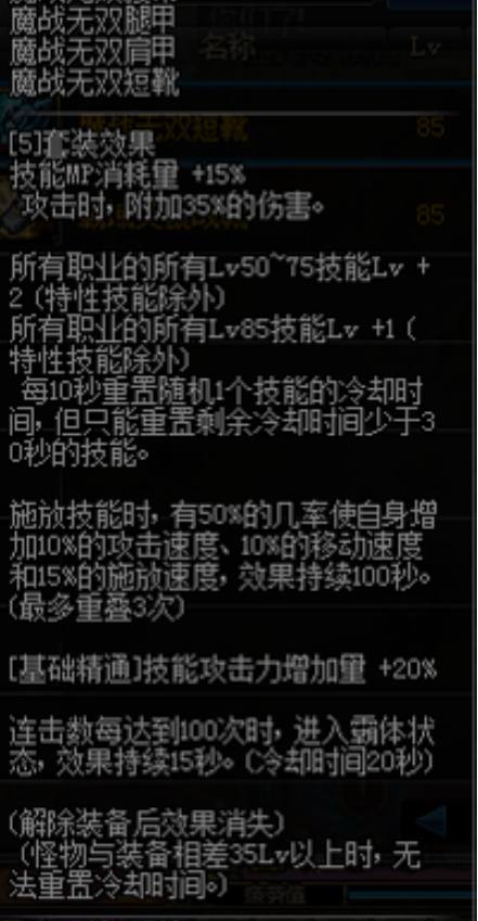 旭旭宝宝85版本的剑魂,dnf85旭旭宝宝伤害