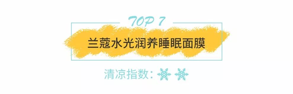 高温天气，快学明星达人冰凉美妆降降温！