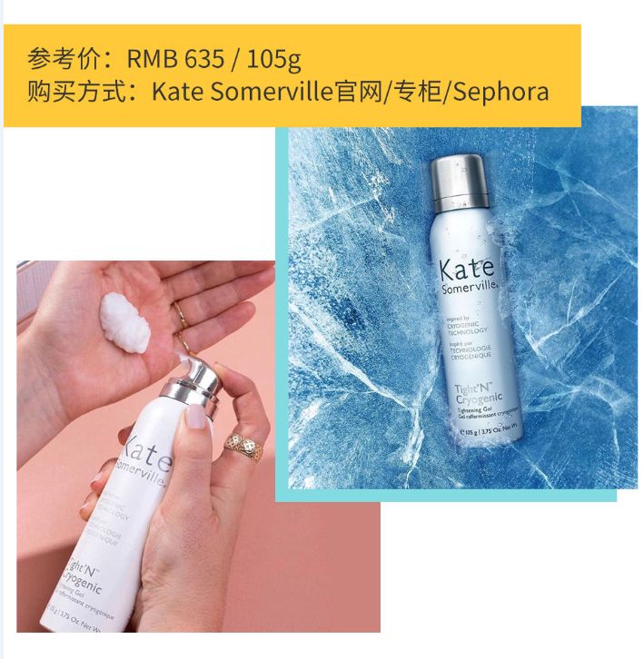 高温天气，快学明星达人冰凉美妆降降温！