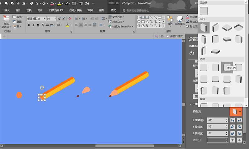 PT也能打造2.5D的世界！,2