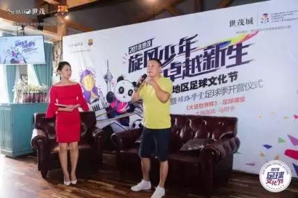 旋风少年世茂国际训练营,旋风少年足球比赛