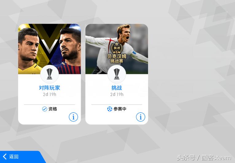 实况足球手游对战模式,实况足球手游对战视频