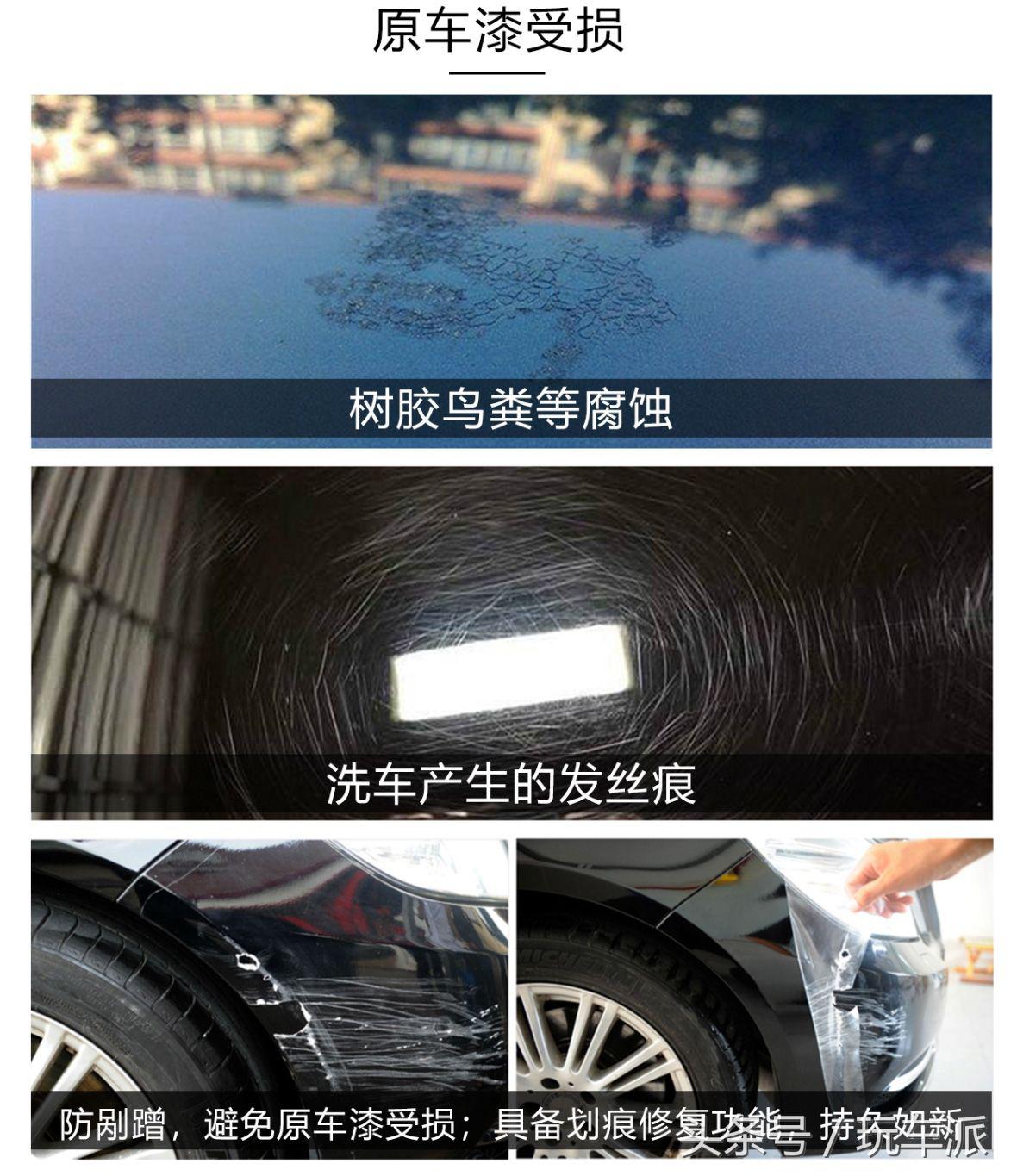 隐形车衣真的可以防止剐蹭吗,隐形车衣剐蹭划痕处理