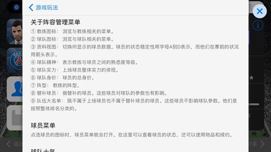 实况足球大胜,实况足球2024最新阵容活动