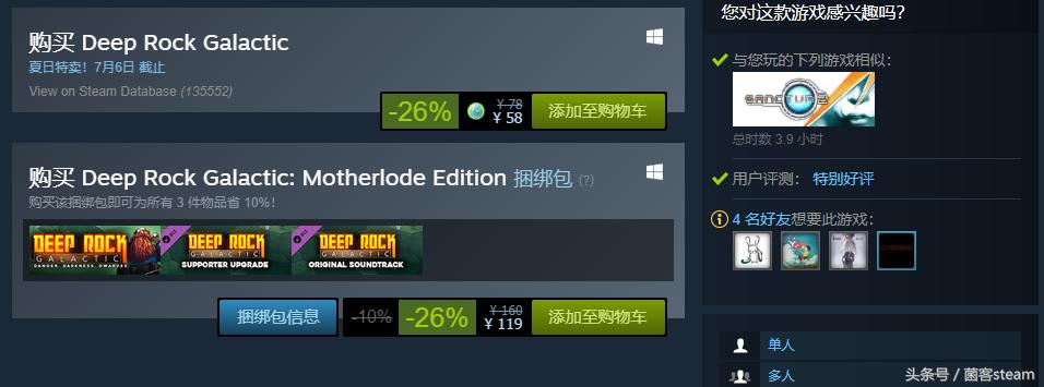 泰坦陨落2在steam平台夏促多少钱,steam夏促2021值得入手的策略