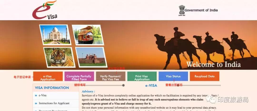 印度签证电子版在哪里,去印度工作签证需要什么材料