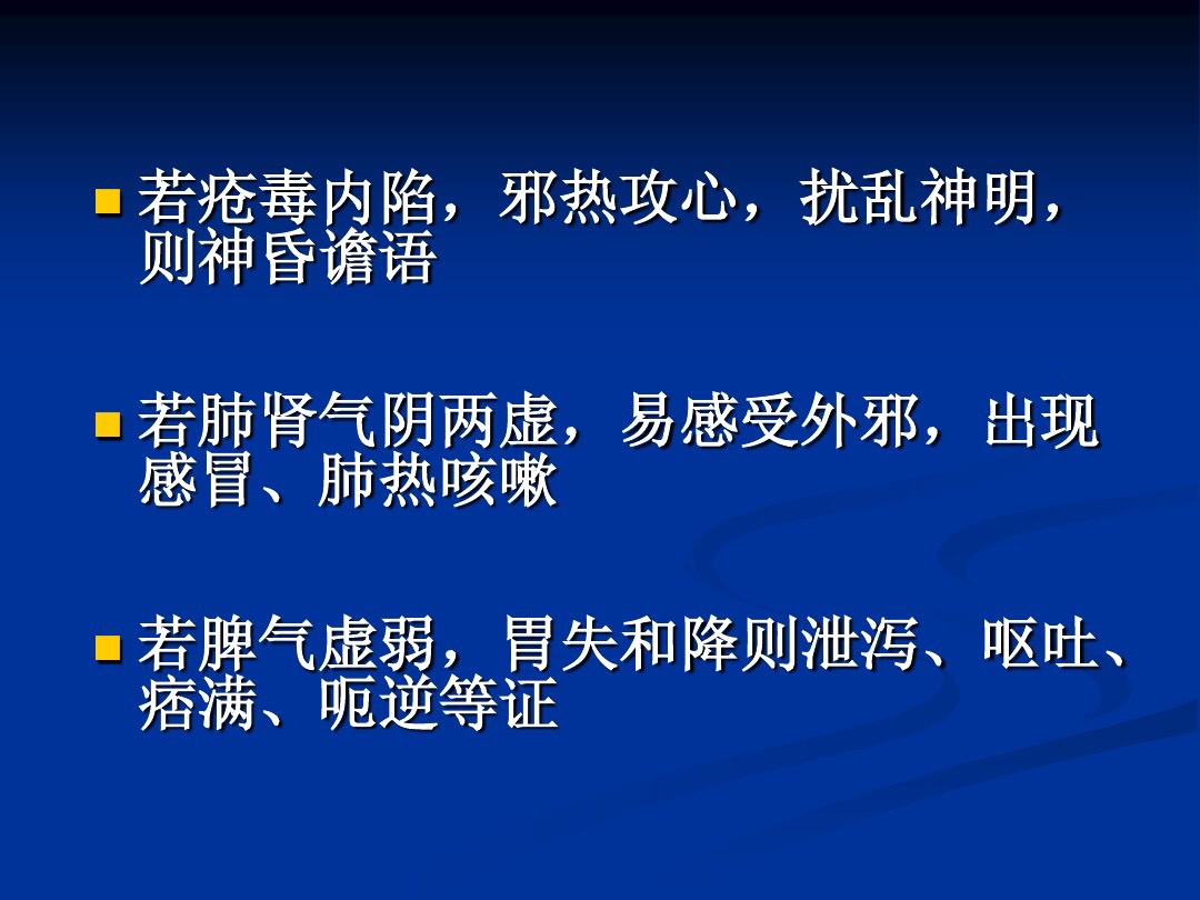 肥胖型糖尿病中医辨证论治,中医糖尿病六种类型及处方
