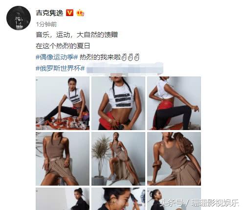 吉克隽逸身材写真,吉克隽逸照片凸显身材