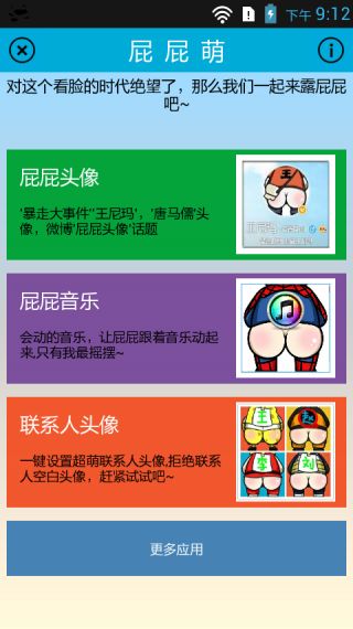 怎么制作自己的专属头像炫酷版,一键制作这样的头像酷到爆表