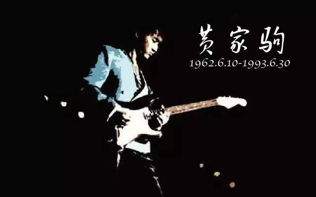 黄家驹最经典的5首歌,黄家驹走了队友还会唱歌吗