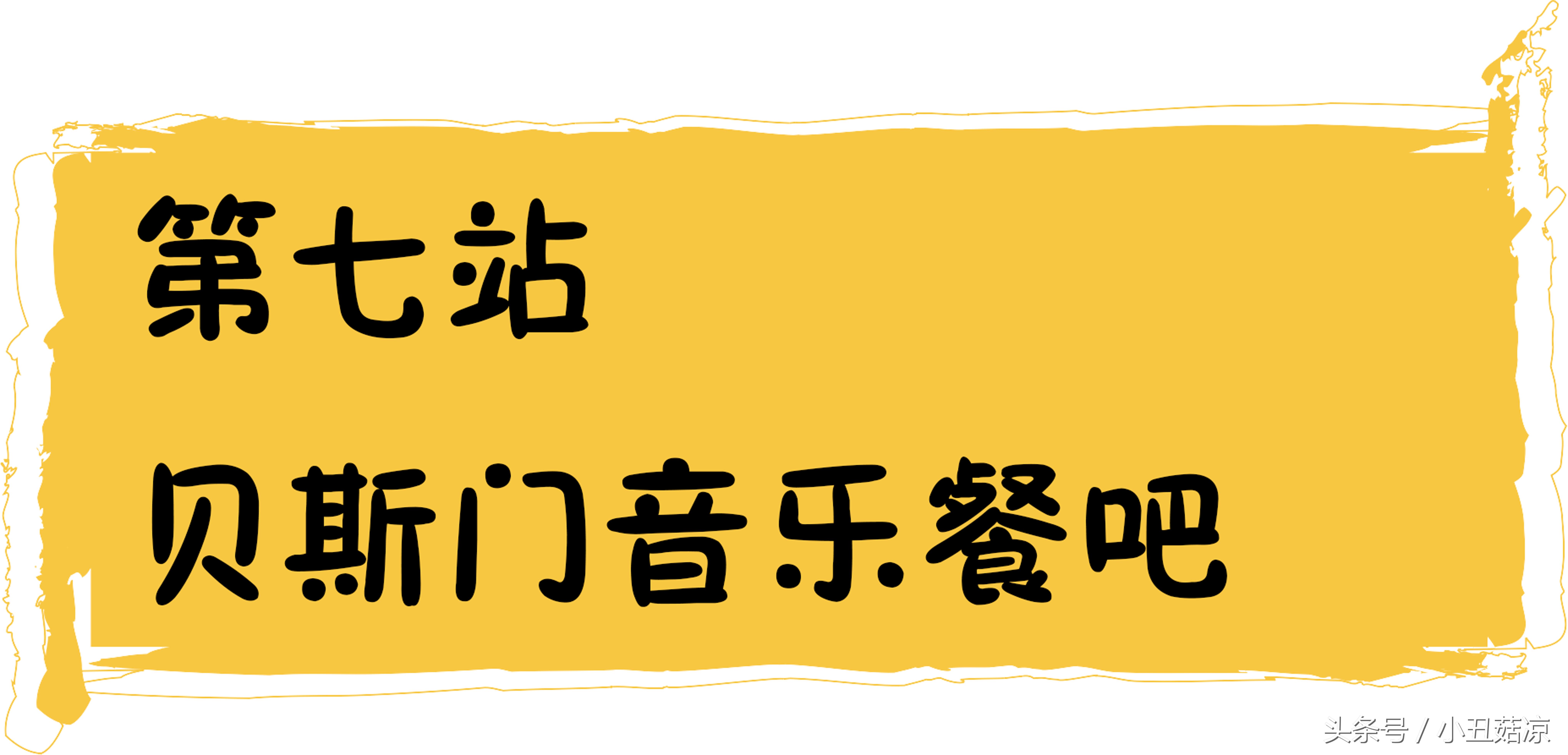 世界杯最好的看球位置,世界杯看球好去处广州