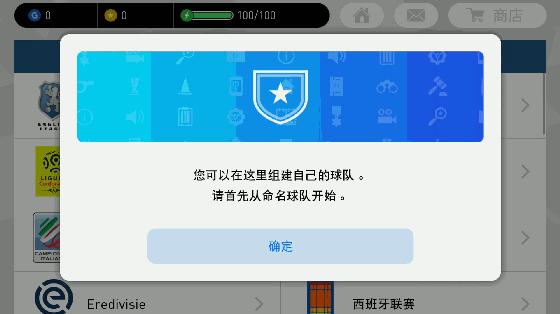 实况足球如何注册konami账号,实况足球怎么登录konami