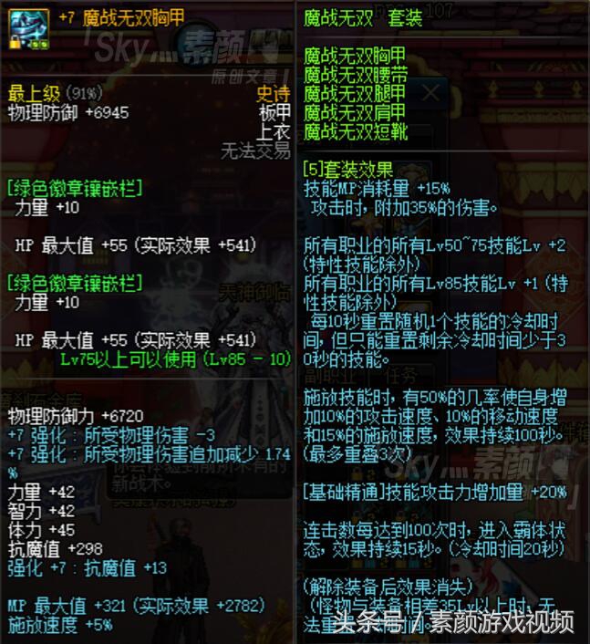 dnf100级防具测评,dnf100史诗评测