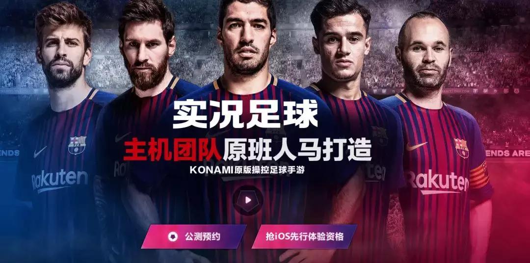 网易代理实况手游,网易代理实况足球手游代理费