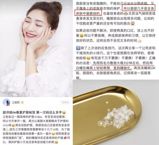 戚薇直播间润唇膏,戚薇用的什么牌子的润唇膏