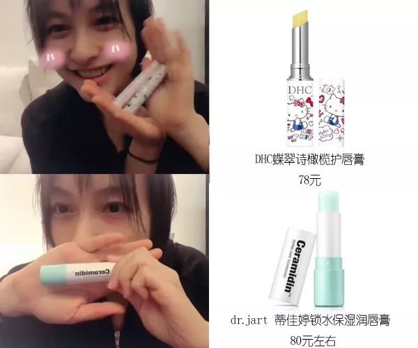 戚薇直播间润唇膏,戚薇用的什么牌子的润唇膏