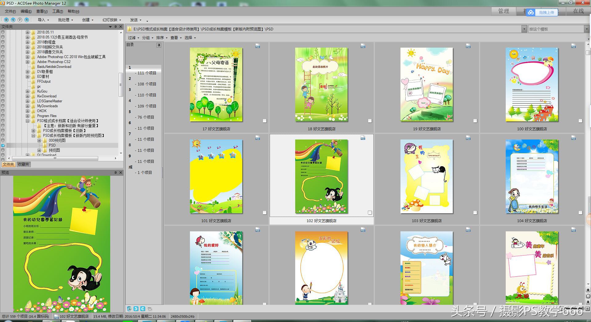 ps育儿图文封面模板,ps儿童排版教程