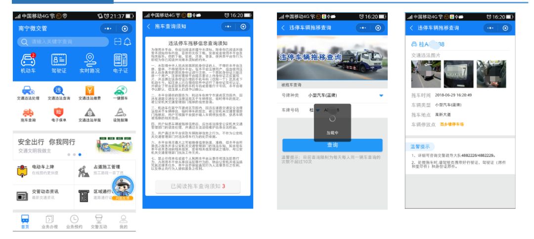 速看|“南宁微交管”小程序上线!在家“刷脸”就能完成电动自行车上牌预约、学习测试啦!