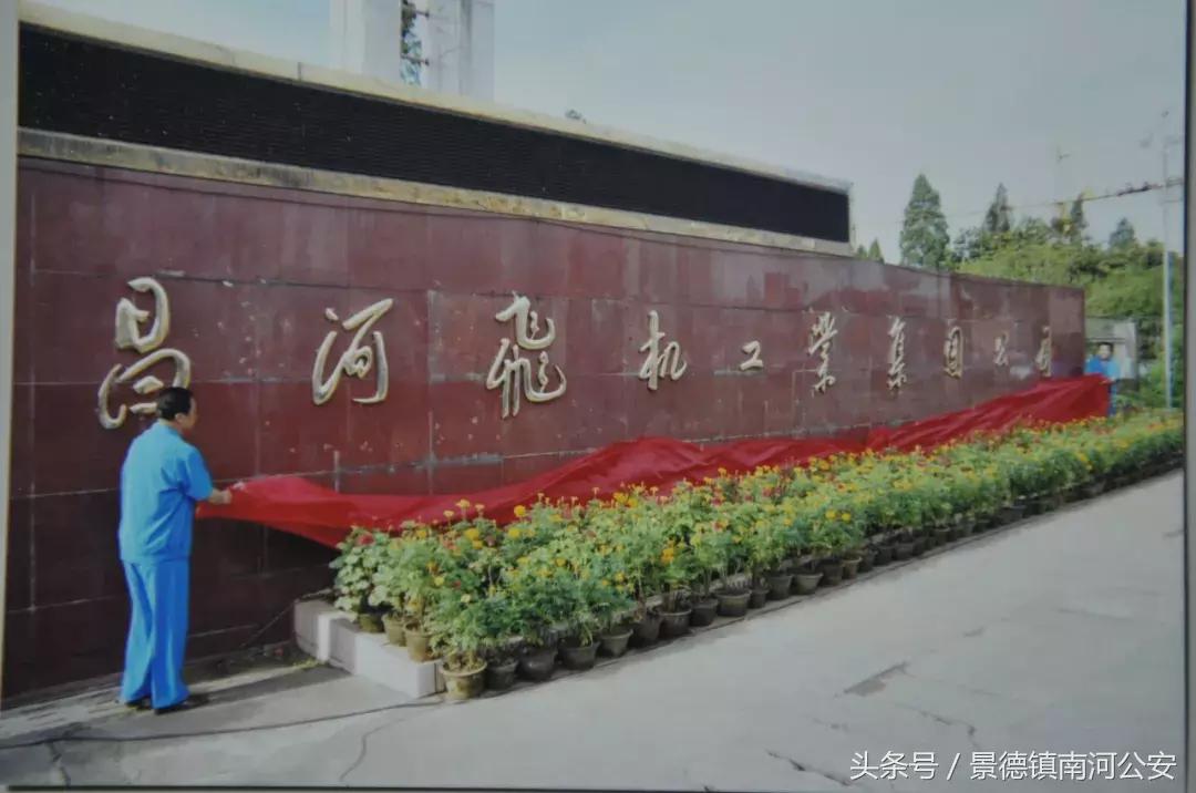 昌飞往事|激情燃烧的6月