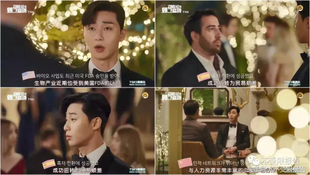 金秘书学职场 (金秘书职场穿搭全套)