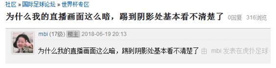 优酷和咪咕看世界杯哪个好,咪咕视频世界杯优酷