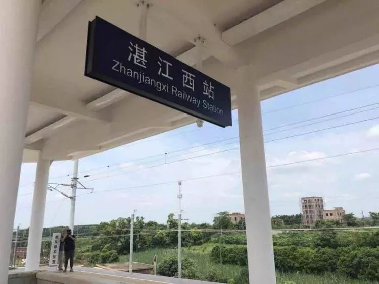 广东省湛江江湛铁路,终于来了北沿江高铁