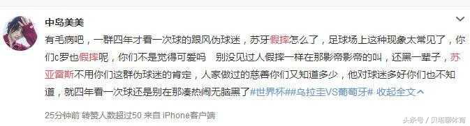 黄健翔评价贺炜,黄健翔说苏亚雷斯