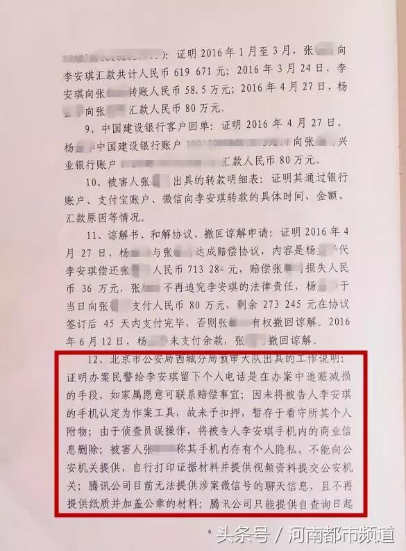 海归女子被闺蜜骗,女子冒充算命大师骗闺蜜150万