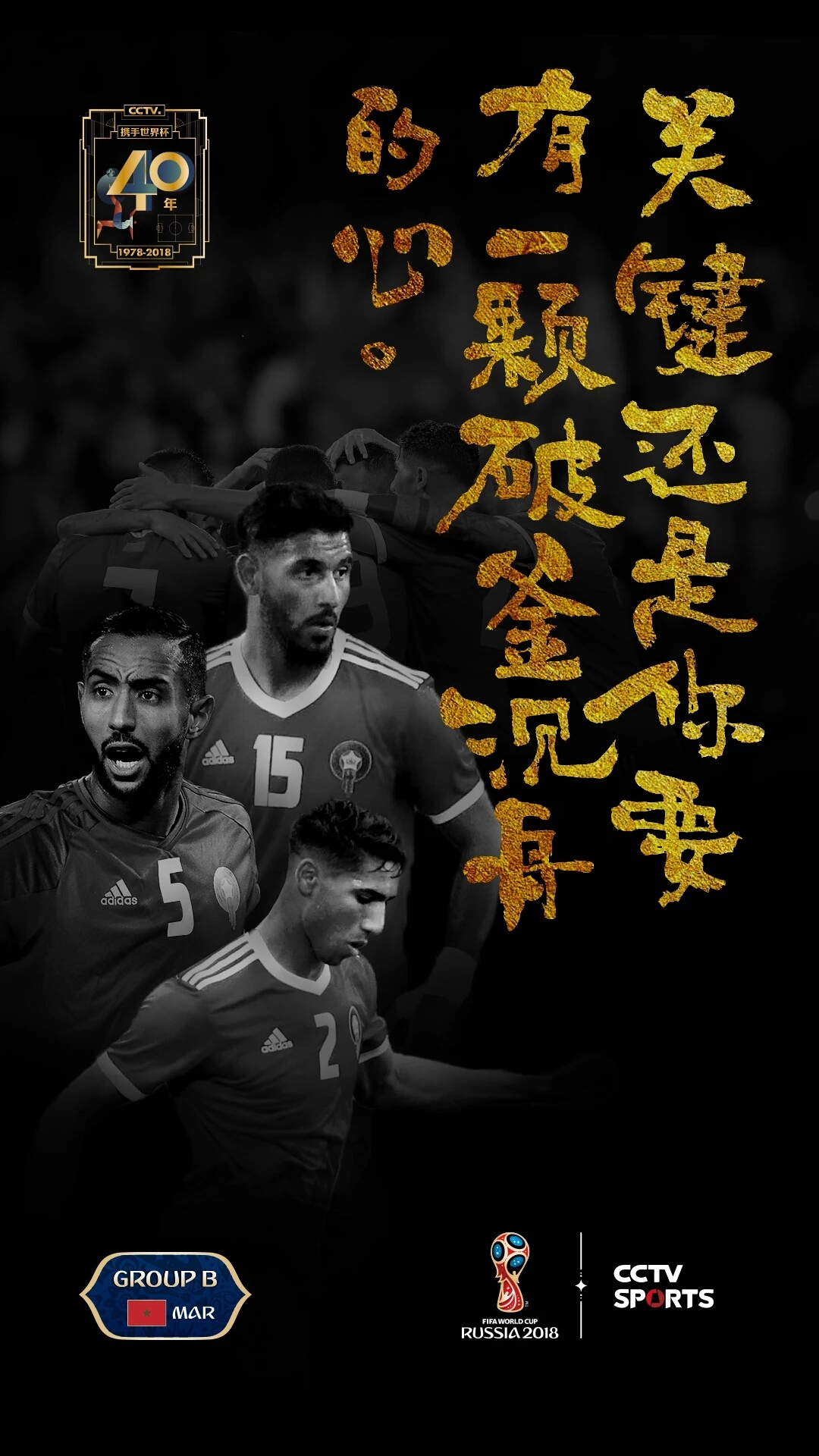 2022世界杯文案结束文案,世界杯过后五大联赛文案