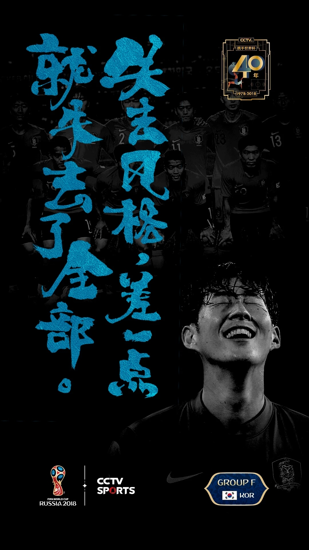 2022世界杯文案结束文案,世界杯过后五大联赛文案